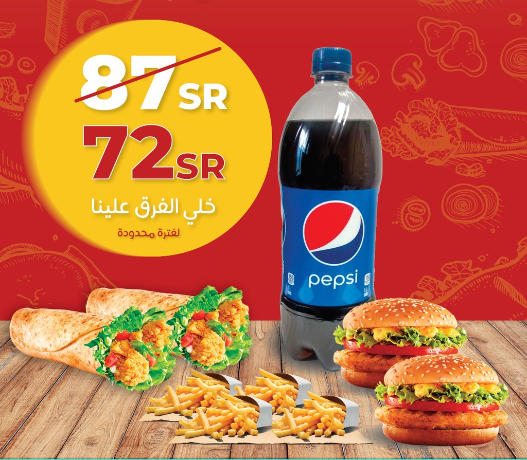 SAVING OFFER
