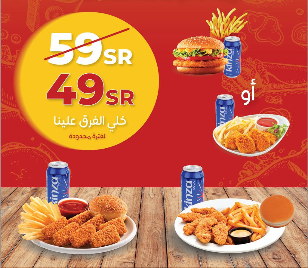 FAMILY OFFER 