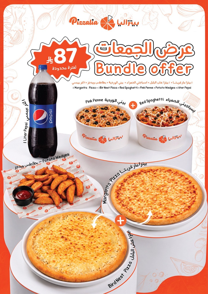 عرض الحلو و المالح