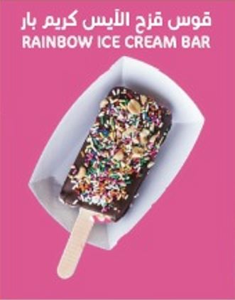 RAINBOW BAR