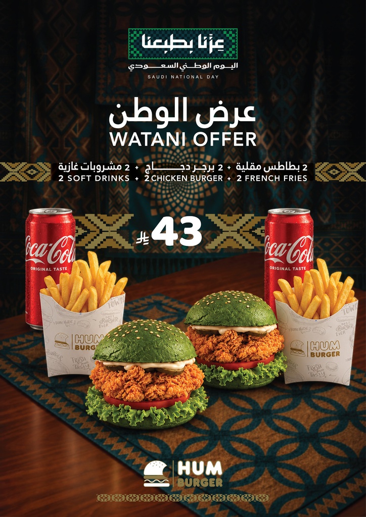 Double HUM BURGER WATANI OFFER