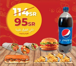 AL SHELLA OFFER