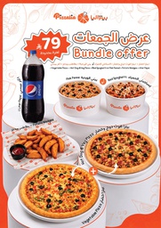 عرض الجمعات - 2 بيتزا كبيرة + سباجيتي حمراء
