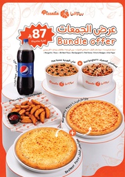 عرض الحلو و المالح