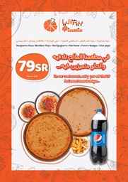 عرض الحلو و المالح